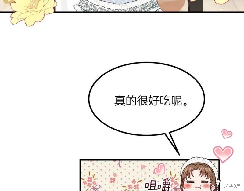 《成为怪物皇太子的妻子》漫画最新章节第39话免费下拉式在线观看章节第【134】张图片