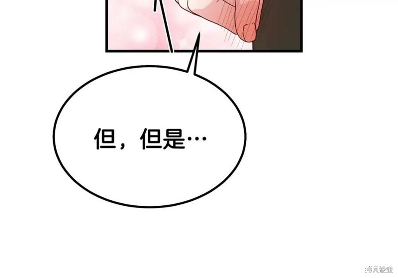 《成为怪物皇太子的妻子》漫画最新章节第39话免费下拉式在线观看章节第【13】张图片