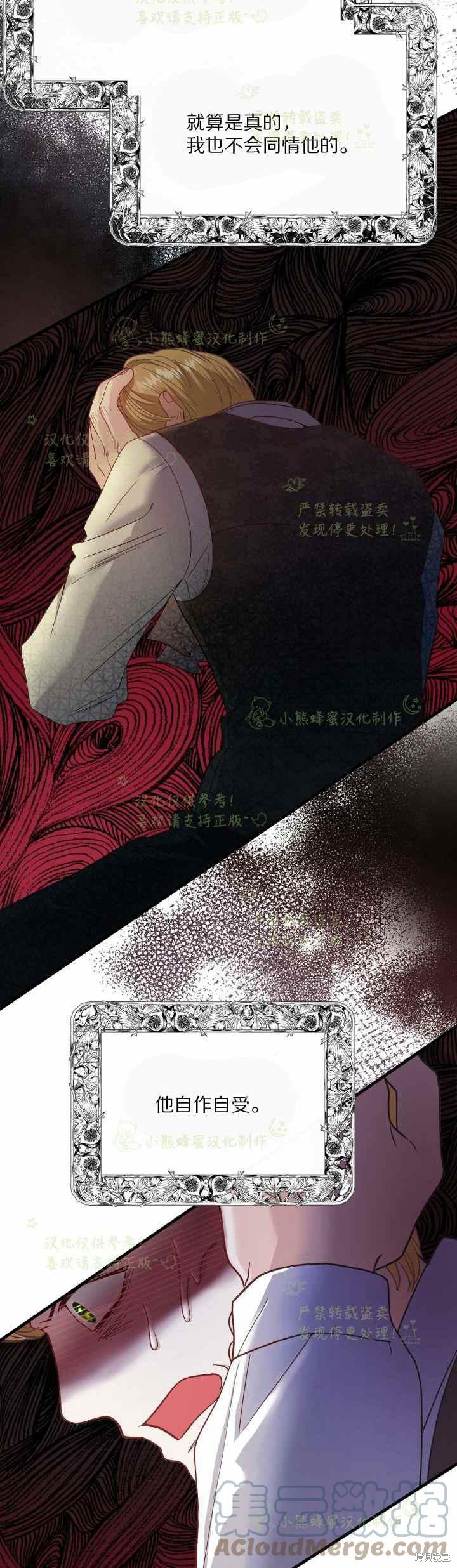 《成为怪物皇太子的妻子》漫画最新章节第34话免费下拉式在线观看章节第【7】张图片