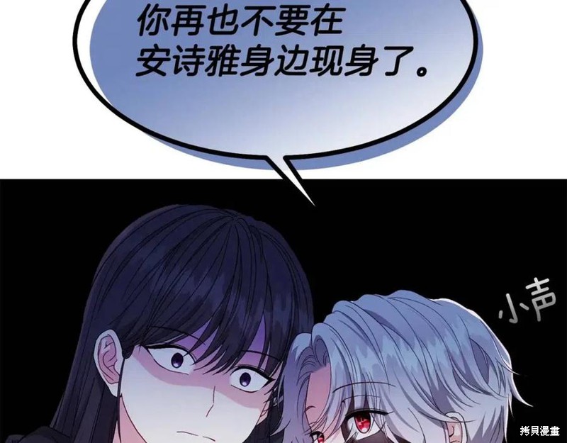 《成为怪物皇太子的妻子》漫画最新章节第39话免费下拉式在线观看章节第【176】张图片