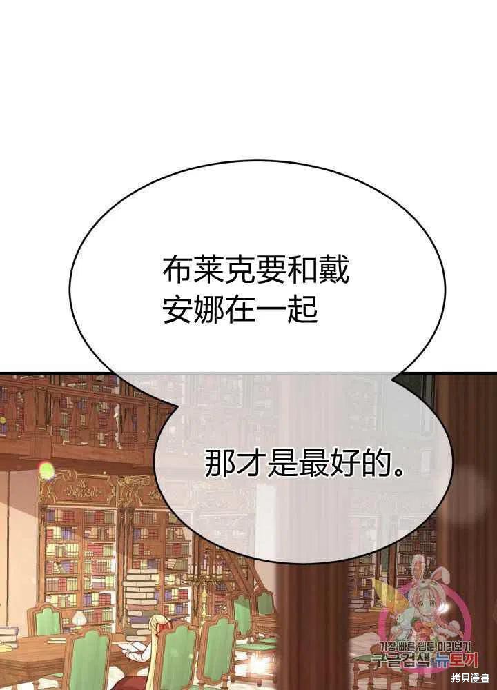 《成为怪物皇太子的妻子》漫画最新章节第26话免费下拉式在线观看章节第【22】张图片