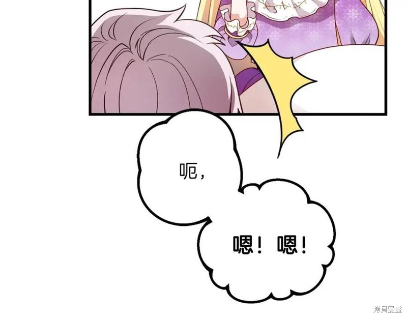 《成为怪物皇太子的妻子》漫画最新章节第39话免费下拉式在线观看章节第【64】张图片