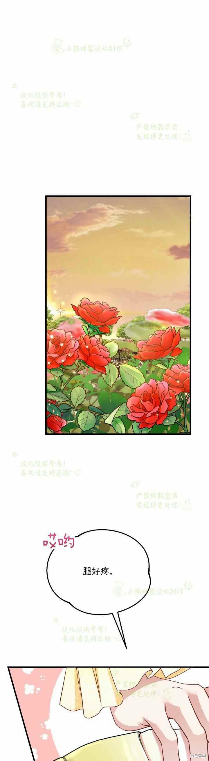 《成为怪物皇太子的妻子》漫画最新章节第34话免费下拉式在线观看章节第【41】张图片