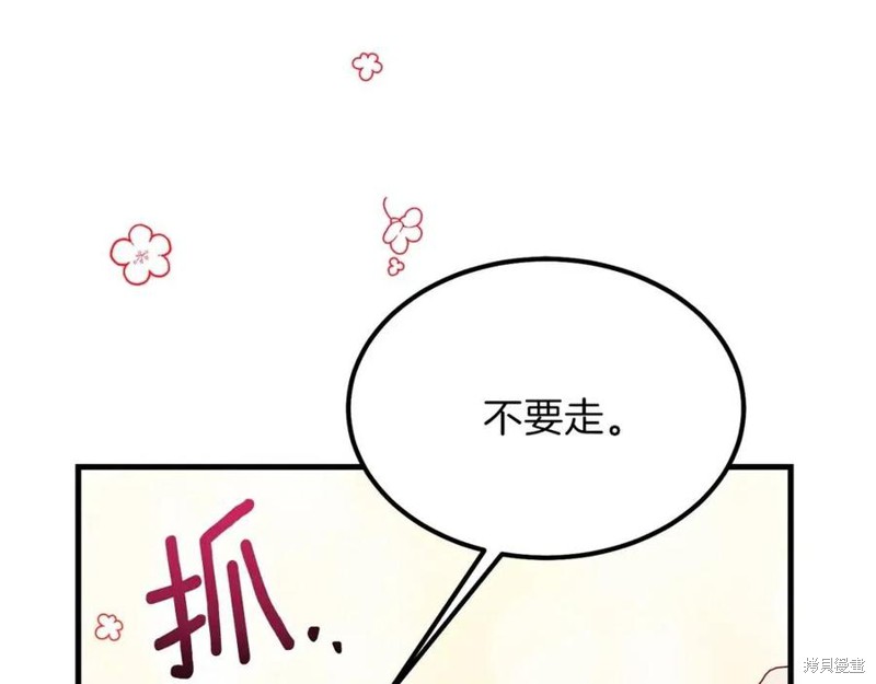《成为怪物皇太子的妻子》漫画最新章节第39话免费下拉式在线观看章节第【28】张图片