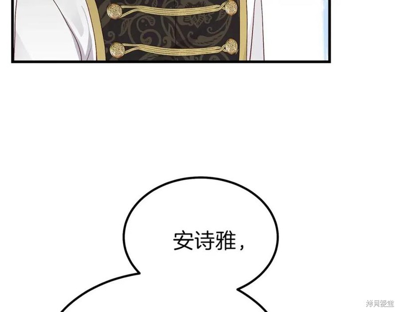 《成为怪物皇太子的妻子》漫画最新章节第39话免费下拉式在线观看章节第【151】张图片