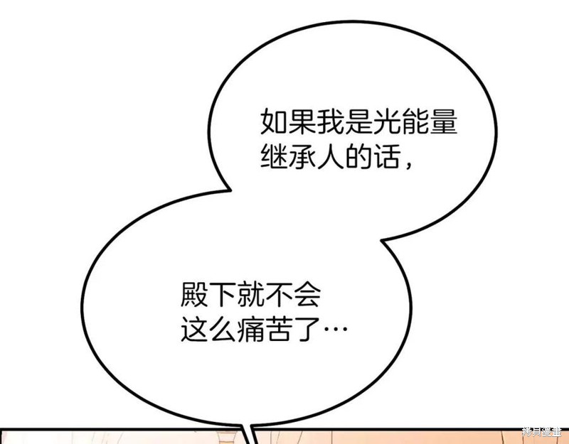 《成为怪物皇太子的妻子》漫画最新章节第38话免费下拉式在线观看章节第【208】张图片