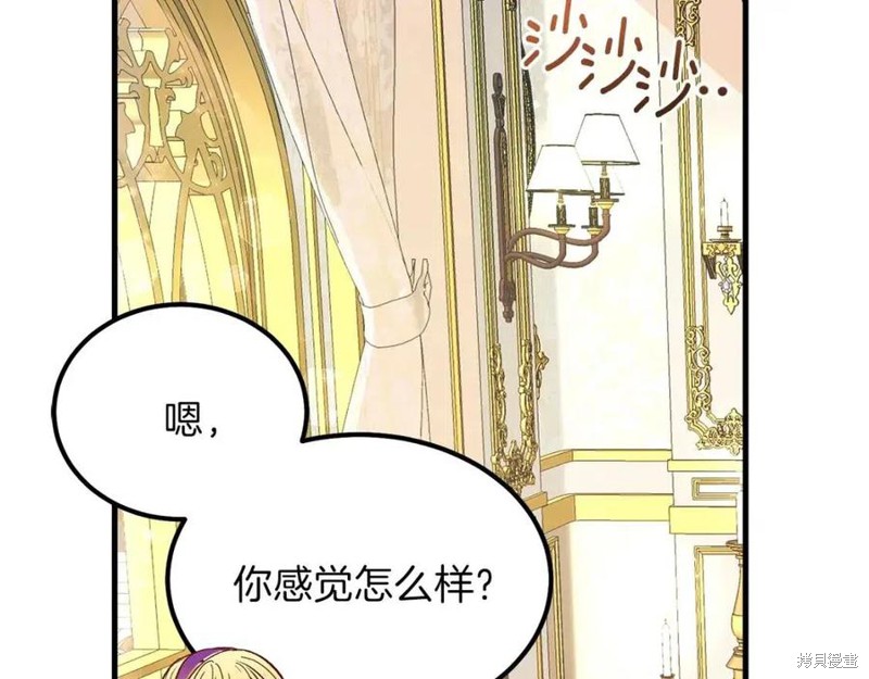 《成为怪物皇太子的妻子》漫画最新章节第39话免费下拉式在线观看章节第【59】张图片