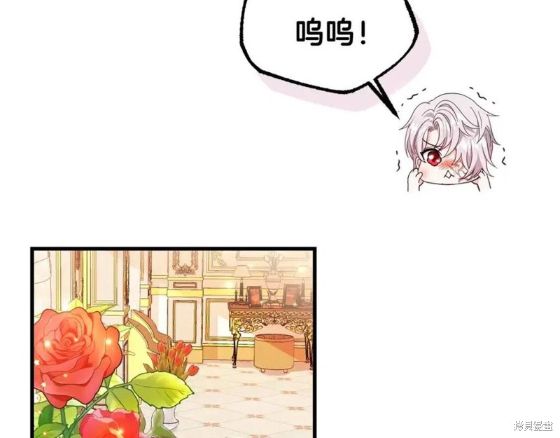 《成为怪物皇太子的妻子》漫画最新章节第39话免费下拉式在线观看章节第【72】张图片