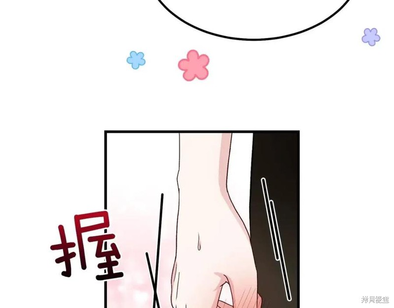 《成为怪物皇太子的妻子》漫画最新章节第39话免费下拉式在线观看章节第【12】张图片