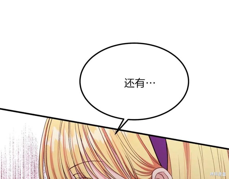 《成为怪物皇太子的妻子》漫画最新章节第38话免费下拉式在线观看章节第【137】张图片