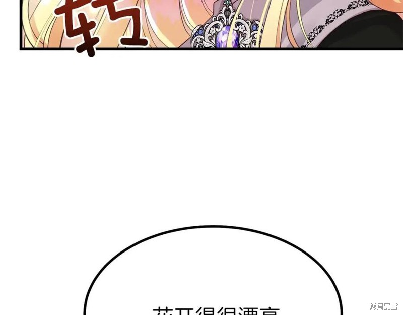 《成为怪物皇太子的妻子》漫画最新章节第37话免费下拉式在线观看章节第【174】张图片