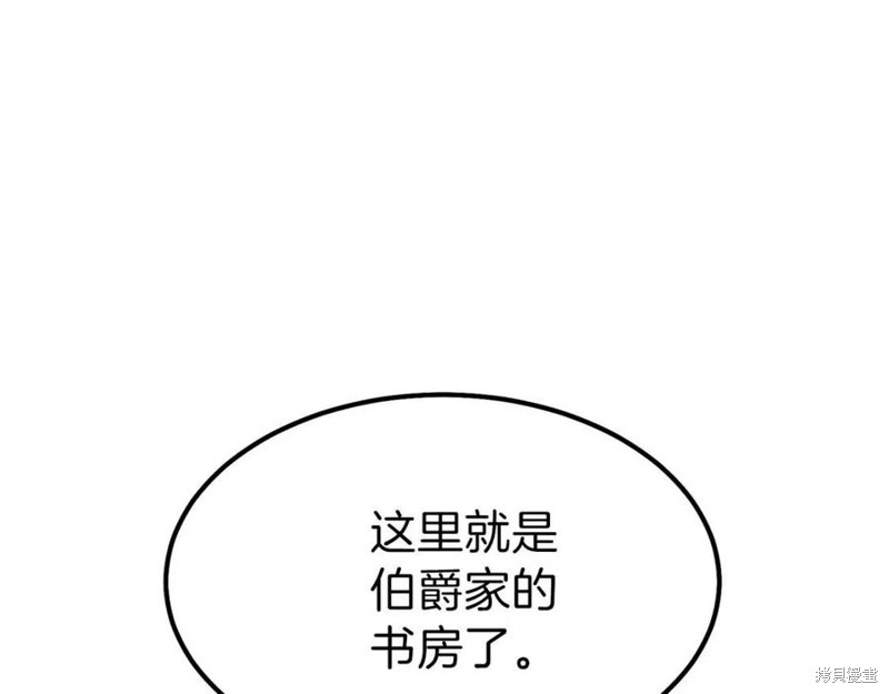 《成为怪物皇太子的妻子》漫画最新章节第36话免费下拉式在线观看章节第【92】张图片