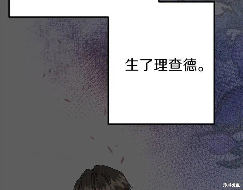 《成为怪物皇太子的妻子》漫画最新章节第37话免费下拉式在线观看章节第【30】张图片