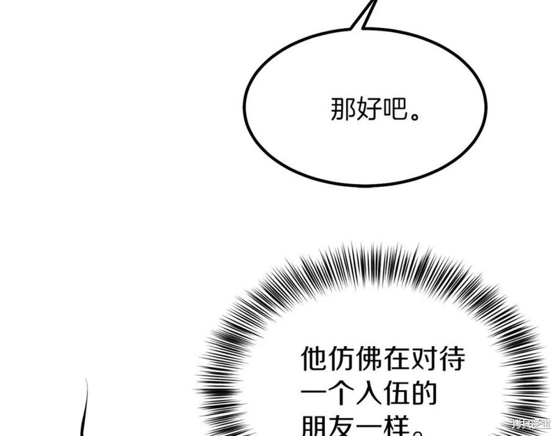 《成为怪物皇太子的妻子》漫画最新章节第39话免费下拉式在线观看章节第【84】张图片