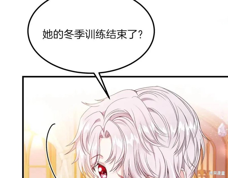 《成为怪物皇太子的妻子》漫画最新章节第39话免费下拉式在线观看章节第【76】张图片