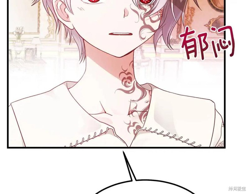 《成为怪物皇太子的妻子》漫画最新章节第39话免费下拉式在线观看章节第【104】张图片