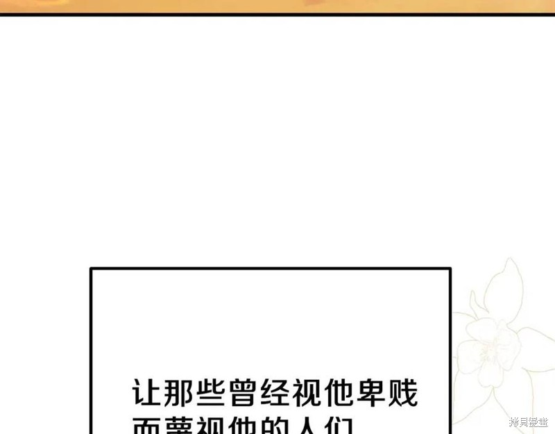 《成为怪物皇太子的妻子》漫画最新章节第37话免费下拉式在线观看章节第【157】张图片