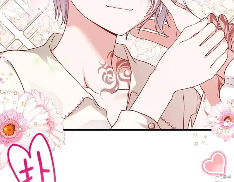 《成为怪物皇太子的妻子》漫画最新章节第39话免费下拉式在线观看章节第【116】张图片