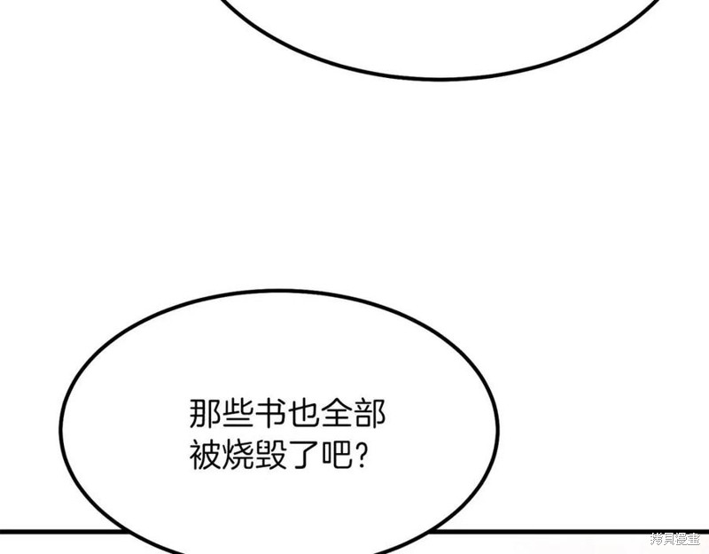 《成为怪物皇太子的妻子》漫画最新章节第38话免费下拉式在线观看章节第【123】张图片