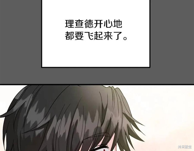 《成为怪物皇太子的妻子》漫画最新章节第37话免费下拉式在线观看章节第【36】张图片