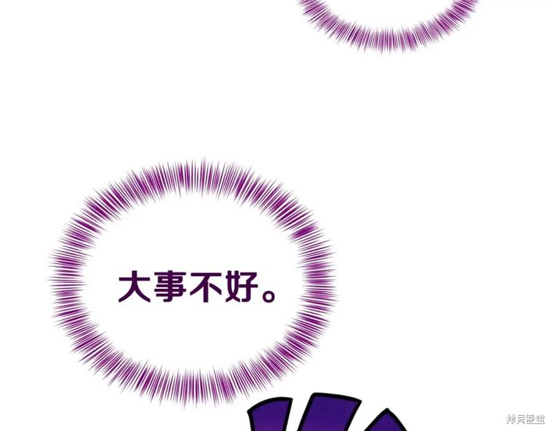 《成为怪物皇太子的妻子》漫画最新章节第39话免费下拉式在线观看章节第【163】张图片