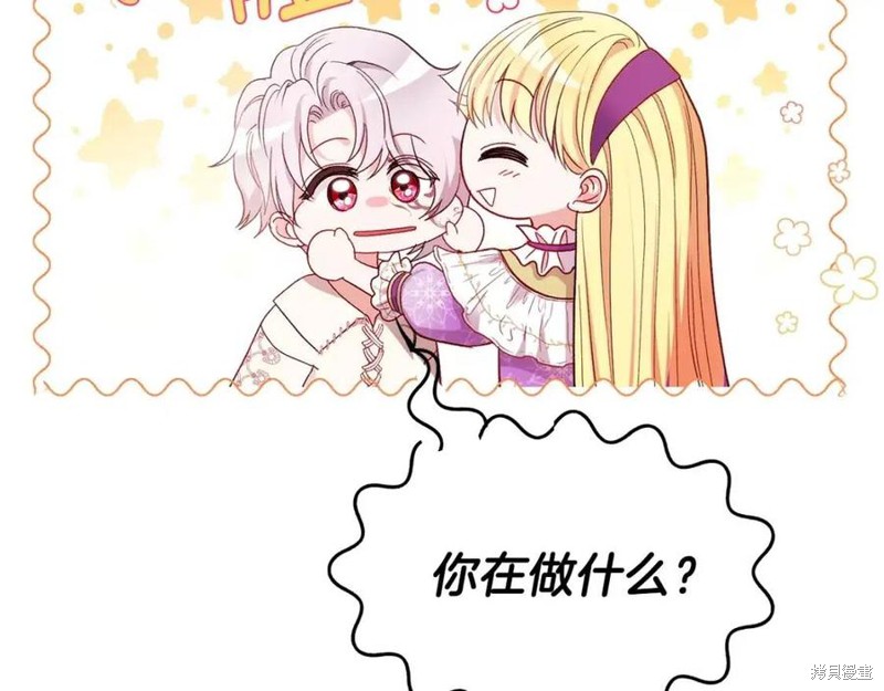 《成为怪物皇太子的妻子》漫画最新章节第39话免费下拉式在线观看章节第【70】张图片