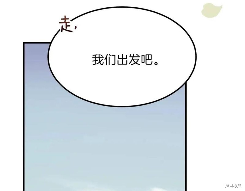 《成为怪物皇太子的妻子》漫画最新章节第36话免费下拉式在线观看章节第【162】张图片