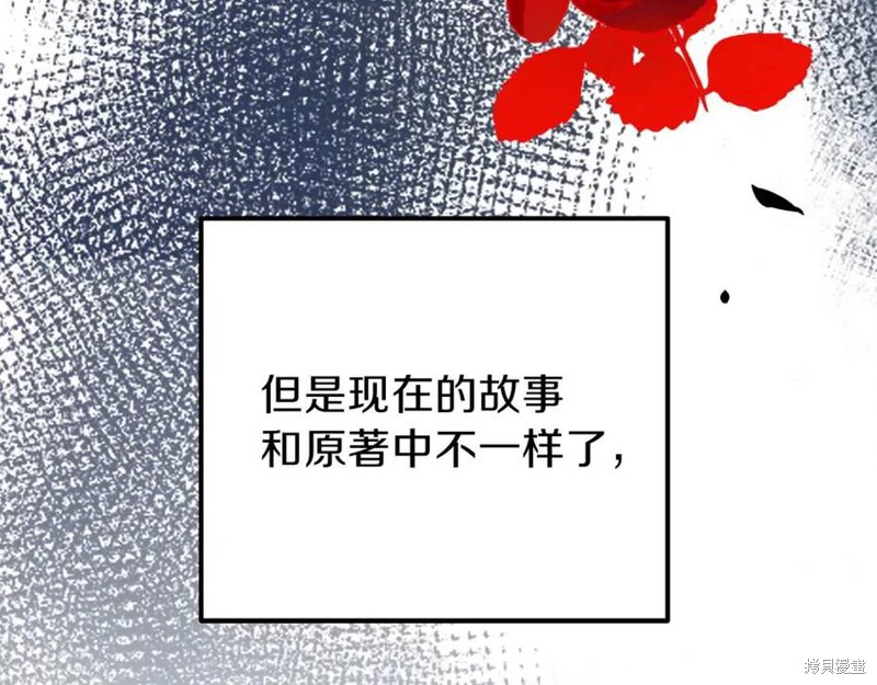 《成为怪物皇太子的妻子》漫画最新章节第38话免费下拉式在线观看章节第【51】张图片