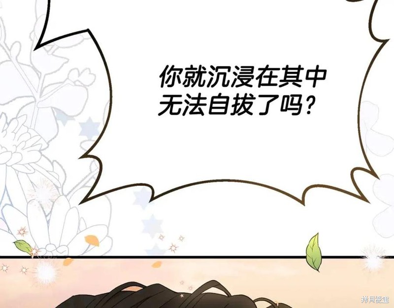 《成为怪物皇太子的妻子》漫画最新章节第37话免费下拉式在线观看章节第【229】张图片