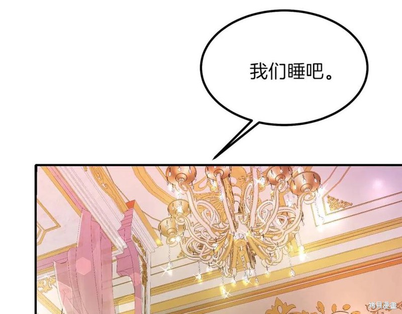 《成为怪物皇太子的妻子》漫画最新章节第39话免费下拉式在线观看章节第【47】张图片