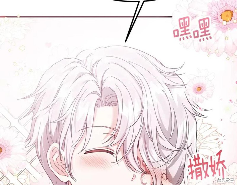 《成为怪物皇太子的妻子》漫画最新章节第39话免费下拉式在线观看章节第【115】张图片