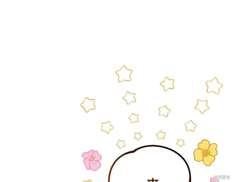 《成为怪物皇太子的妻子》漫画最新章节第39话免费下拉式在线观看章节第【4】张图片