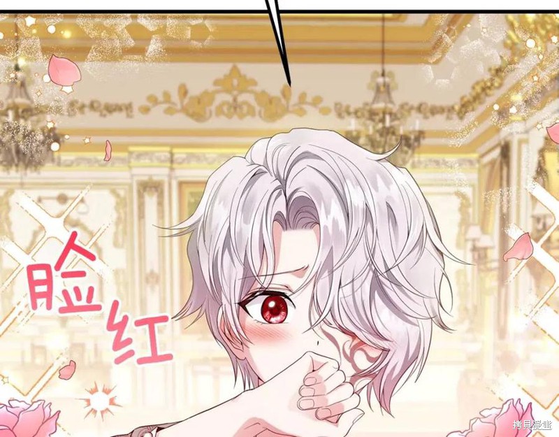 《成为怪物皇太子的妻子》漫画最新章节第39话免费下拉式在线观看章节第【15】张图片