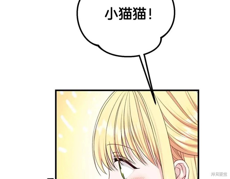 《成为怪物皇太子的妻子》漫画最新章节第39话免费下拉式在线观看章节第【145】张图片