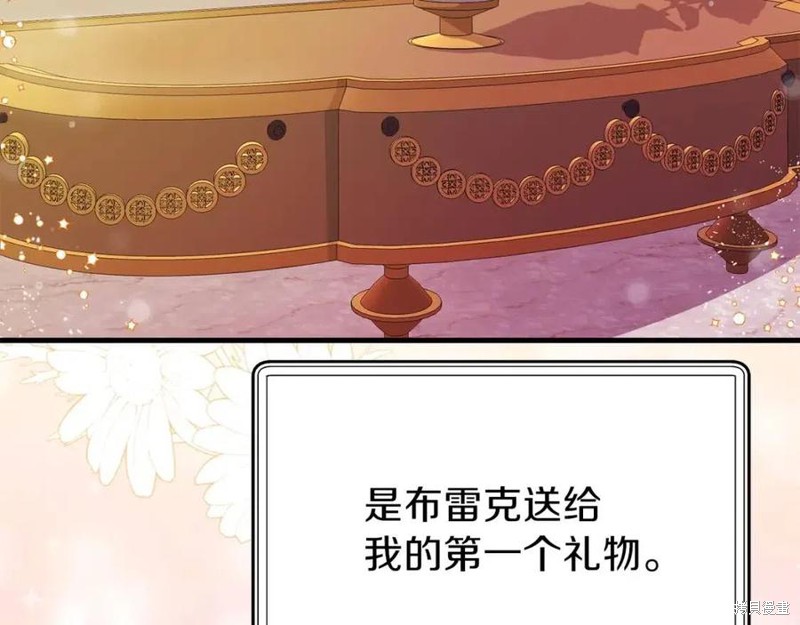 《成为怪物皇太子的妻子》漫画最新章节第39话免费下拉式在线观看章节第【92】张图片