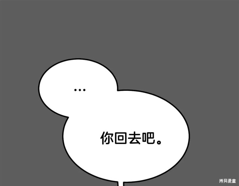 《成为怪物皇太子的妻子》漫画最新章节第37话免费下拉式在线观看章节第【71】张图片