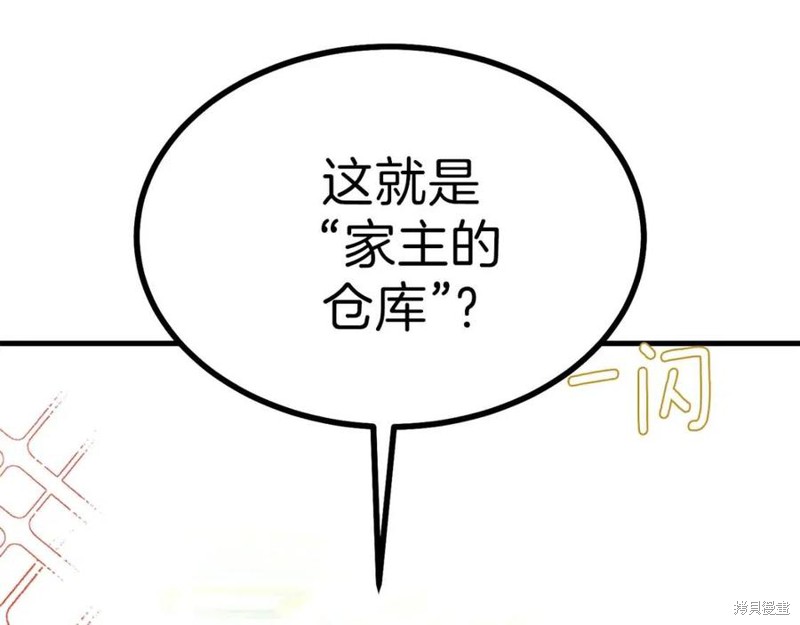 《成为怪物皇太子的妻子》漫画最新章节第36话免费下拉式在线观看章节第【113】张图片