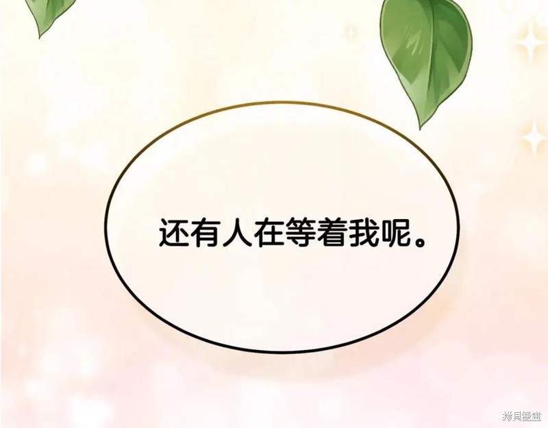 《成为怪物皇太子的妻子》漫画最新章节第36话免费下拉式在线观看章节第【9】张图片