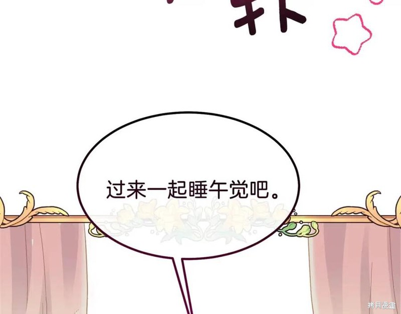 《成为怪物皇太子的妻子》漫画最新章节第38话免费下拉式在线观看章节第【191】张图片