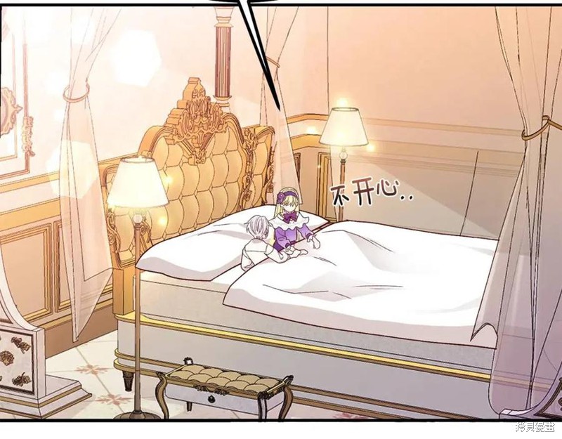 《成为怪物皇太子的妻子》漫画最新章节第39话免费下拉式在线观看章节第【38】张图片