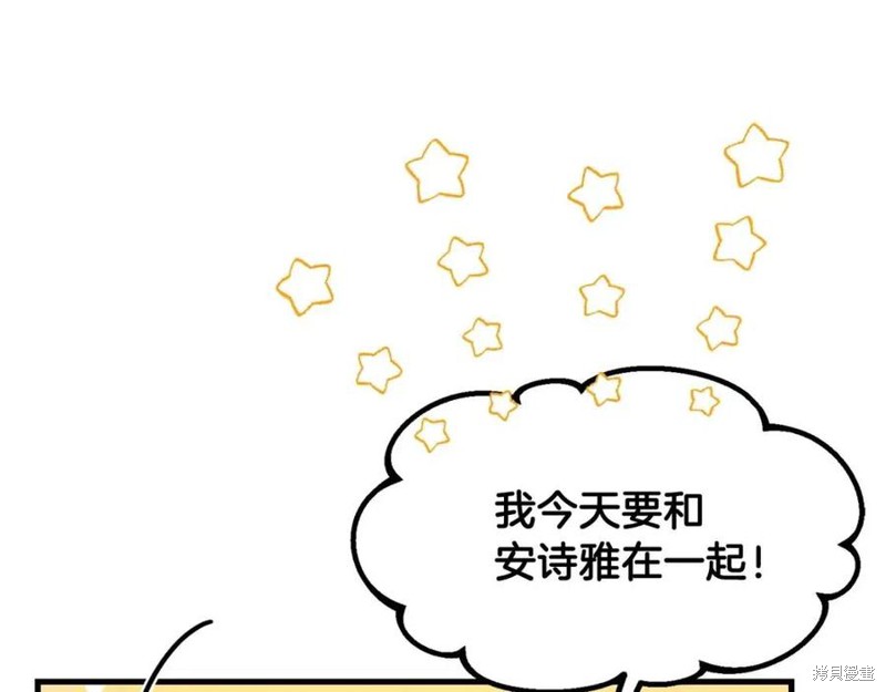 《成为怪物皇太子的妻子》漫画最新章节第39话免费下拉式在线观看章节第【65】张图片