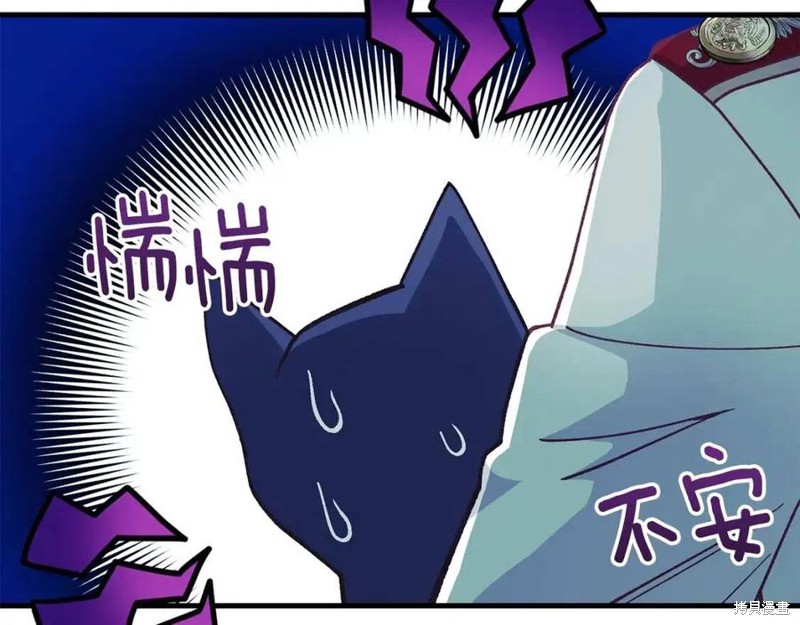 《成为怪物皇太子的妻子》漫画最新章节第39话免费下拉式在线观看章节第【164】张图片