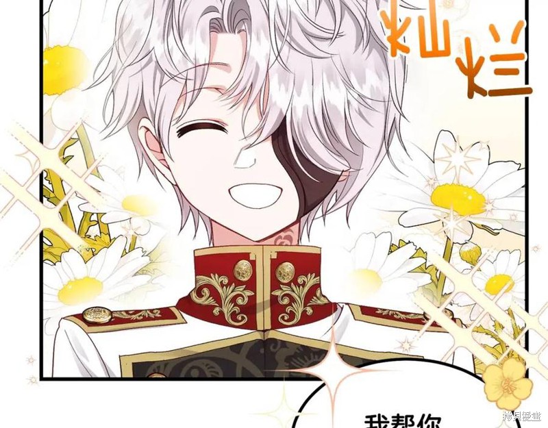 《成为怪物皇太子的妻子》漫画最新章节第39话免费下拉式在线观看章节第【157】张图片