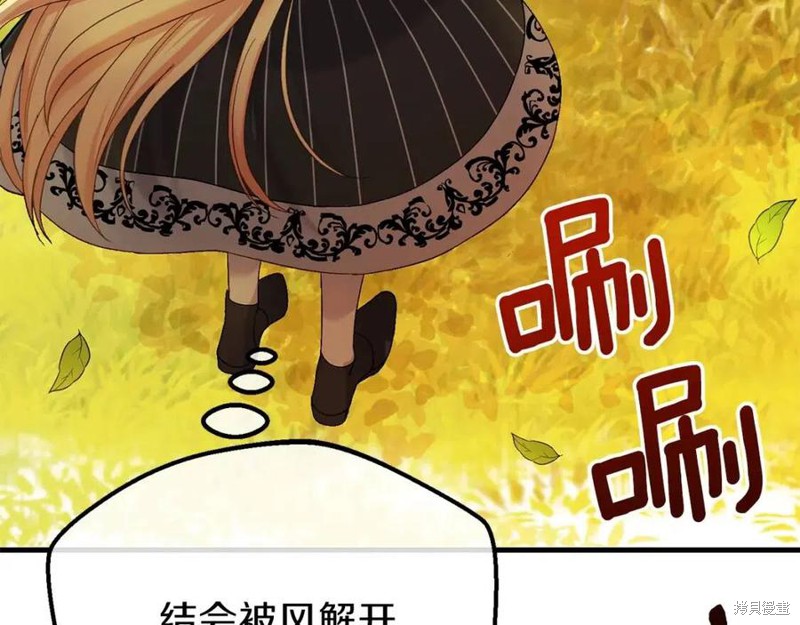 《成为怪物皇太子的妻子》漫画最新章节第37话免费下拉式在线观看章节第【220】张图片