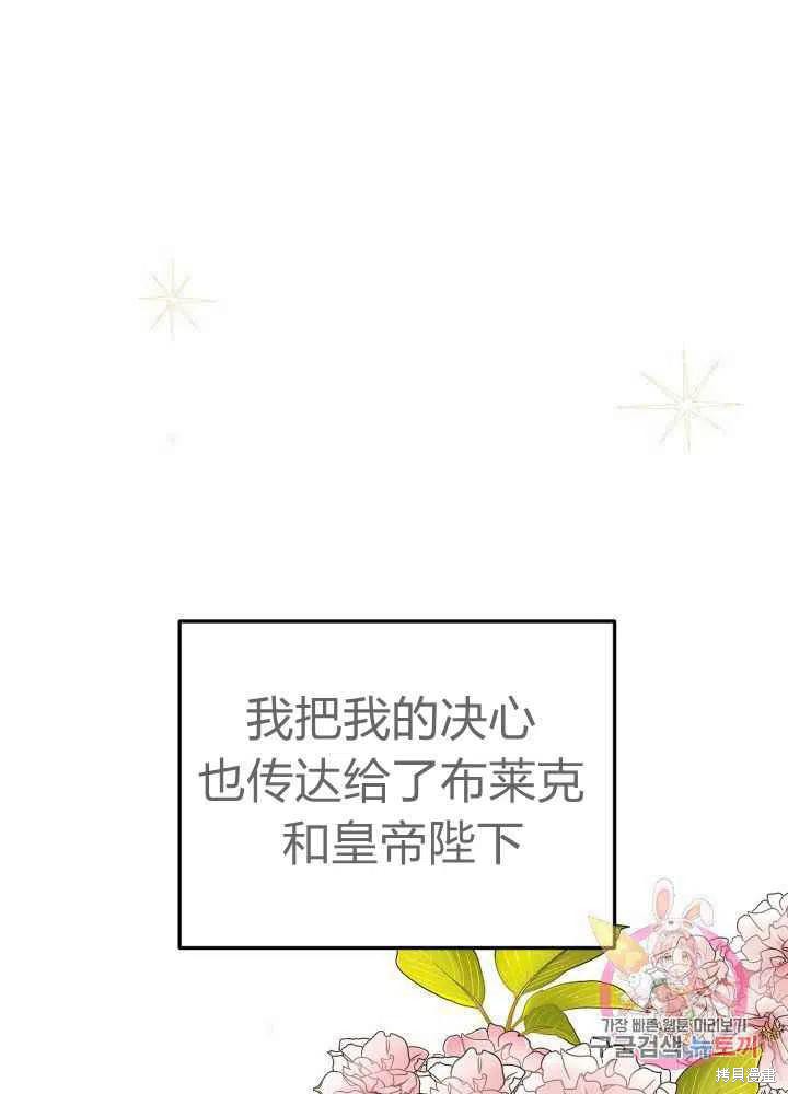 《成为怪物皇太子的妻子》漫画最新章节第27话免费下拉式在线观看章节第【9】张图片