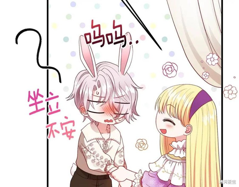 《成为怪物皇太子的妻子》漫画最新章节第39话免费下拉式在线观看章节第【18】张图片