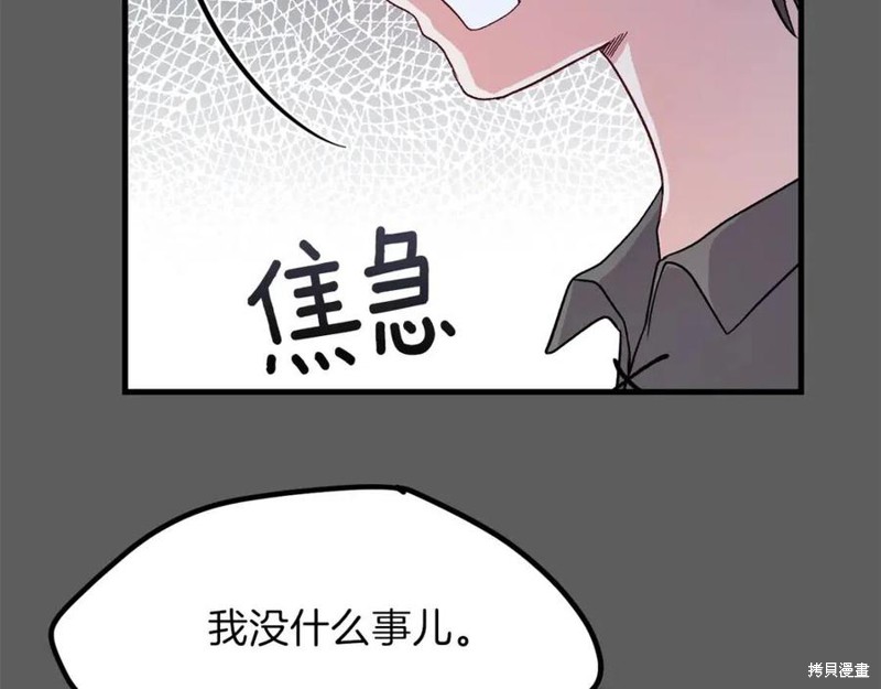 《成为怪物皇太子的妻子》漫画最新章节第37话免费下拉式在线观看章节第【50】张图片