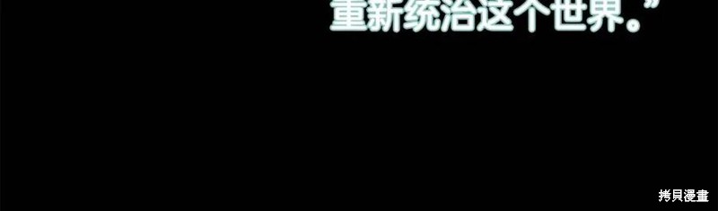 《成为怪物皇太子的妻子》漫画最新章节第38话免费下拉式在线观看章节第【169】张图片