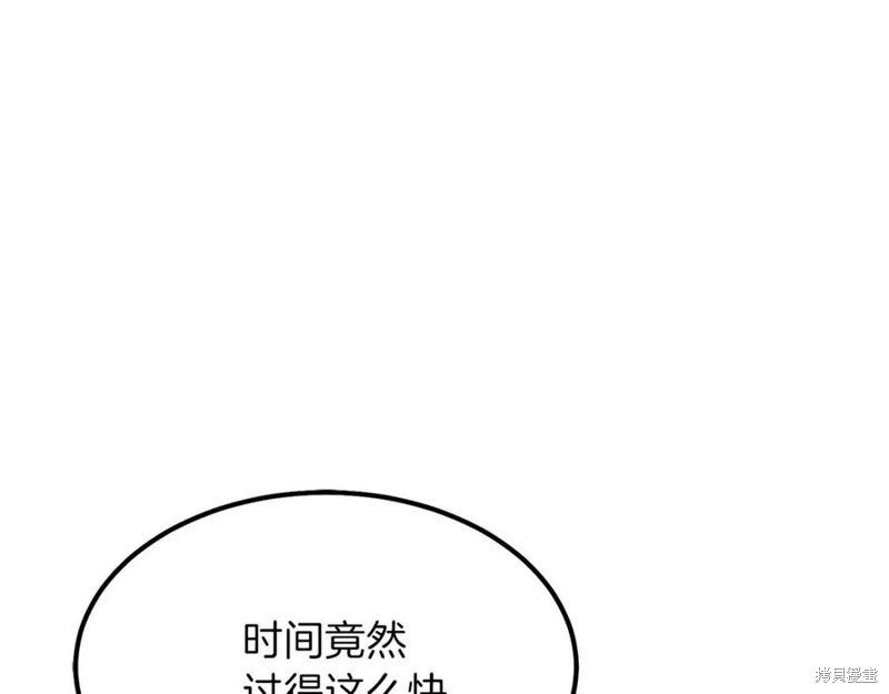 《成为怪物皇太子的妻子》漫画最新章节第38话免费下拉式在线观看章节第【181】张图片