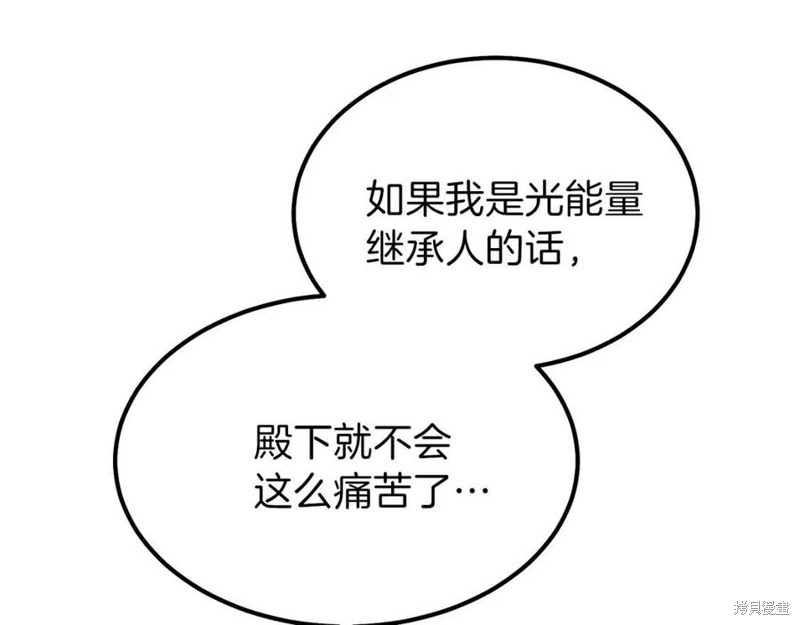 《成为怪物皇太子的妻子》漫画最新章节第39话免费下拉式在线观看章节第【37】张图片